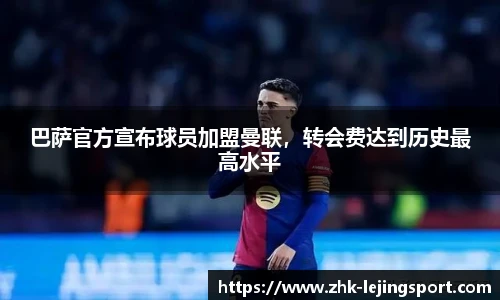 乐竞体育官方网站