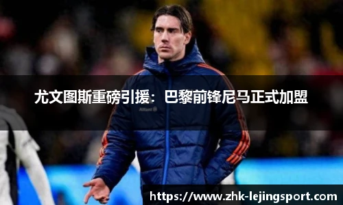 乐竞体育官方网站