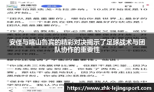 乐竞体育官方网站