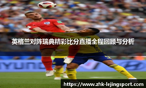 乐竞体育官方网站